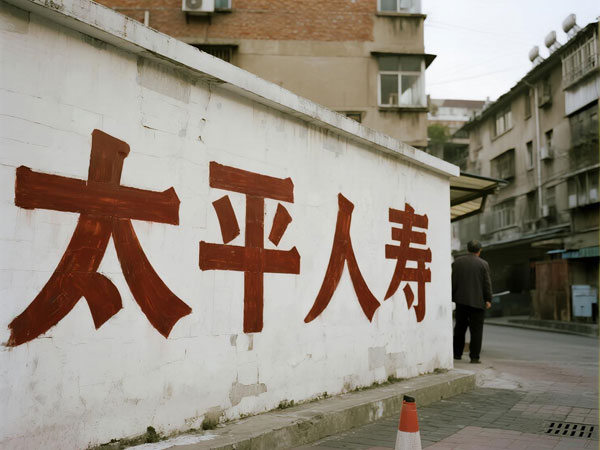 中国太平人寿保险有限公司