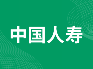 中国人寿北京分公司